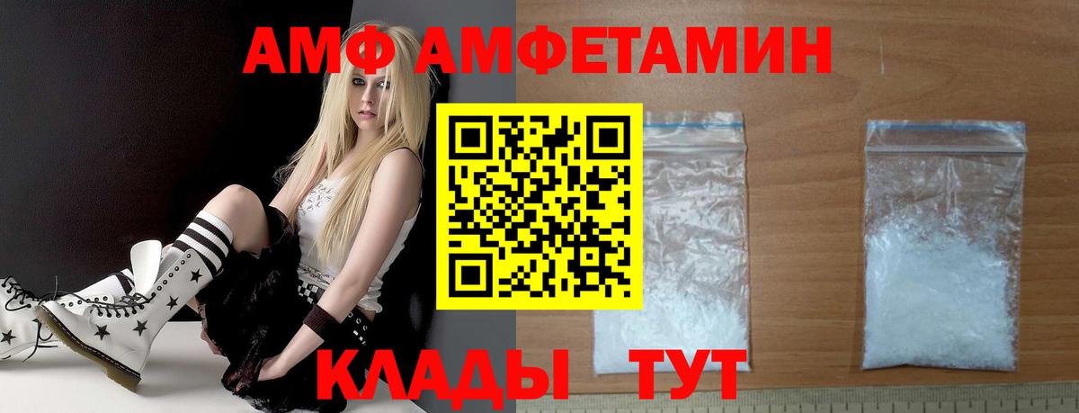 Зеленокумск  Amphetamine  Вход с VPN  АМФ  Amphetamine 97% 