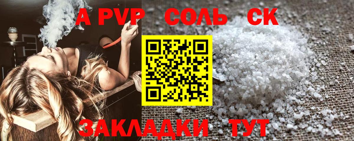 Альфа ПВП СК КРИС  Вход с VPN  A-PVP мука  Зеленокумск 