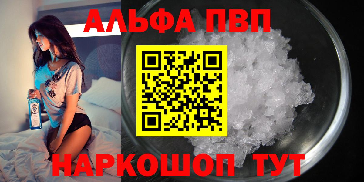 А ПВП кристаллы Зеленокумск