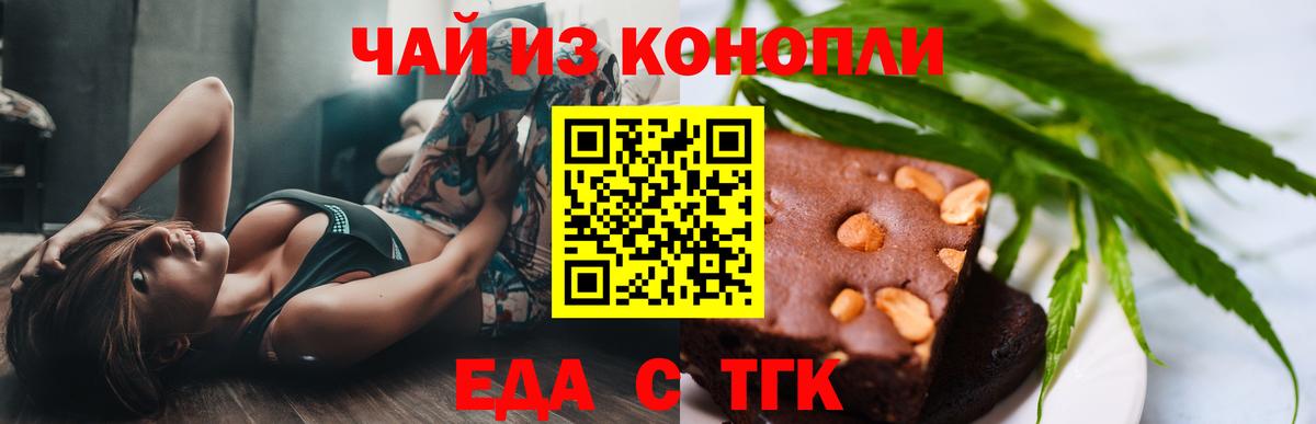 Canna-Cookies марихуана Зеленокумск
