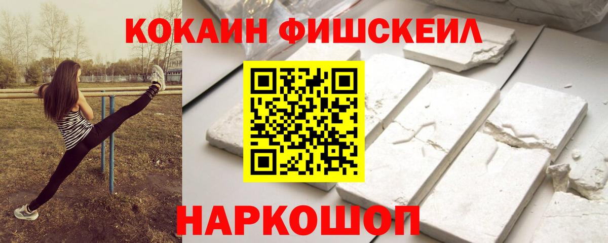 Cocaine  Вход с VPN  Зеленокумск  Кокаин 97% 