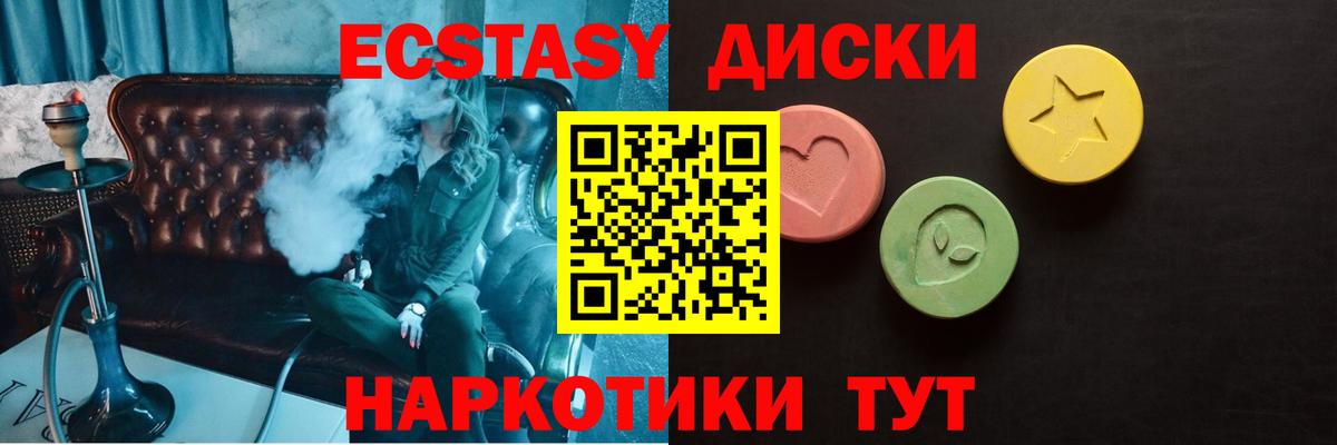 Ecstasy 250 мг  Вход с VPN  ЭКСТАЗИ 250 мг  Ecstasy  Зеленокумск 