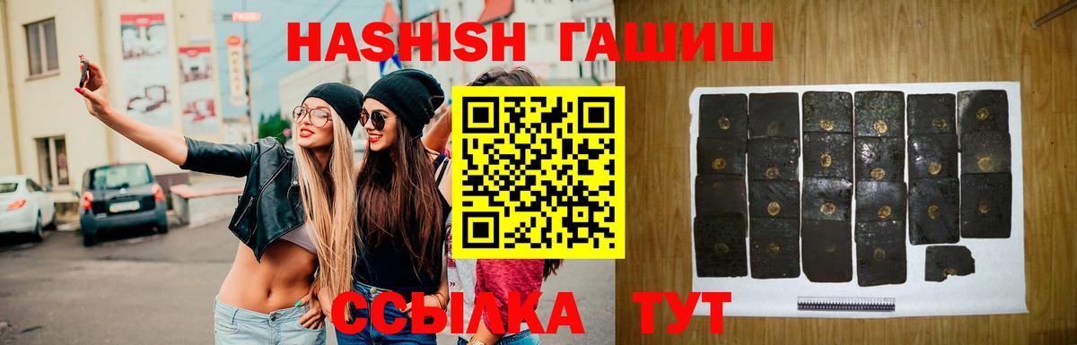 продажа наркотиков  Вход с VPN  Зеленокумск  Гашиш VHQ  ГАШИШ ice o lator 