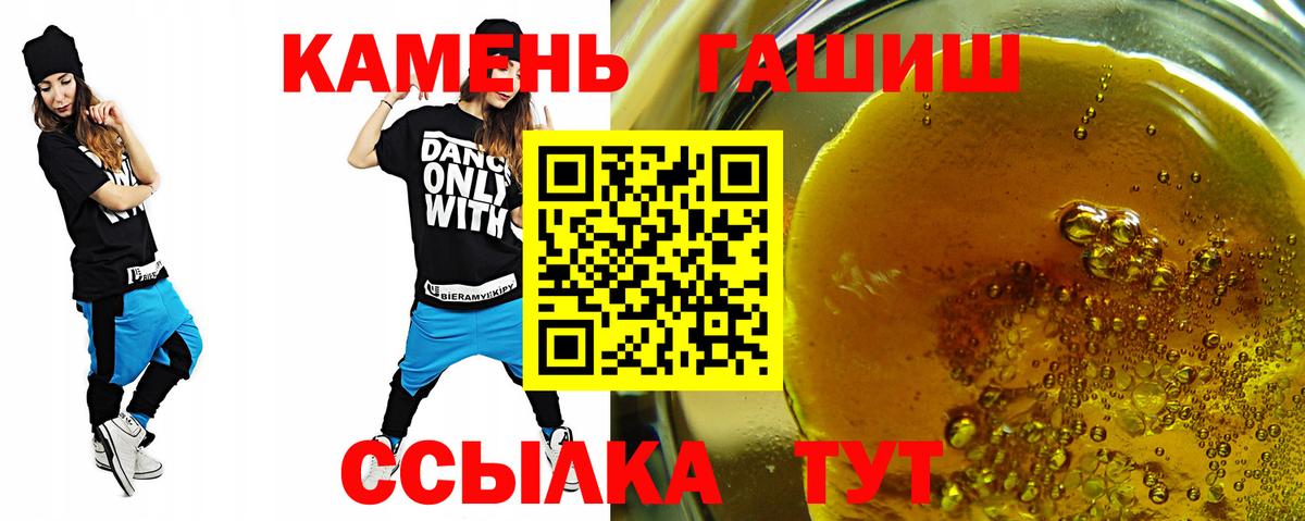 ГАШИШ хэш Зеленокумск