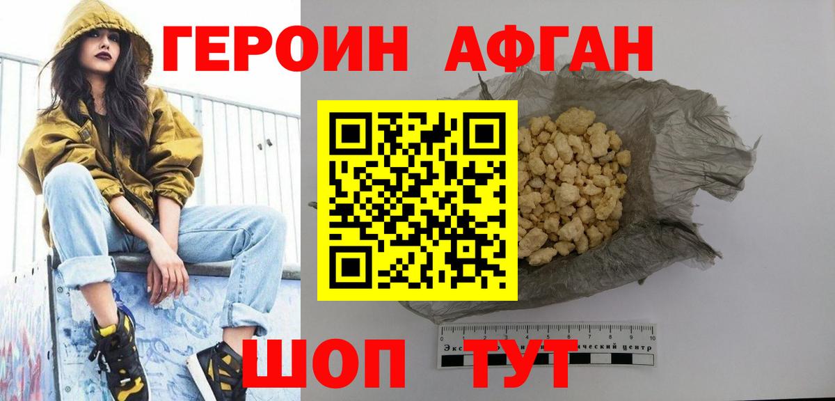 Героин герыч Зеленокумск