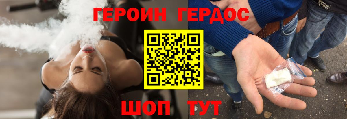 Зеленокумск  ГЕРОИН герыч  Вход с VPN 