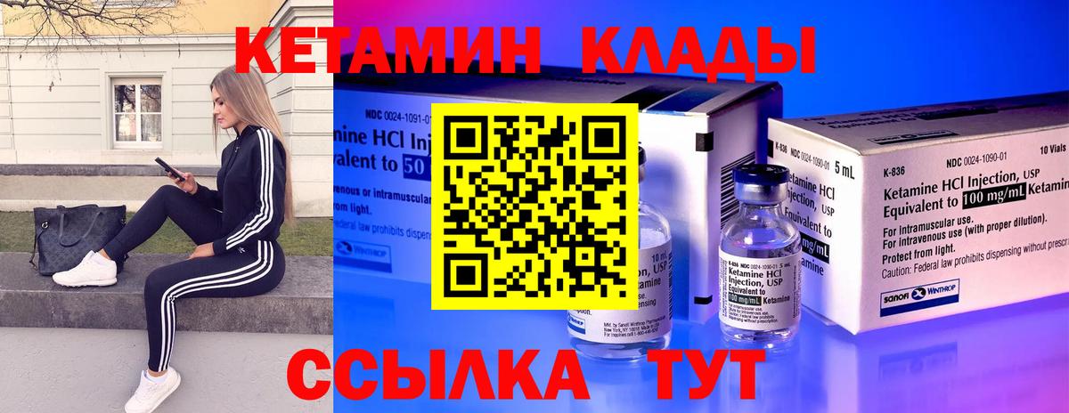 Кетамин VHQ  Вход с VPN  Зеленокумск  КЕТАМИН VHQ 