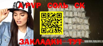 соль ск Ливны