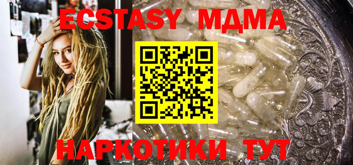 Зеленокумск  MDMA кристаллы  МДМА кристаллы  Вход с VPN 