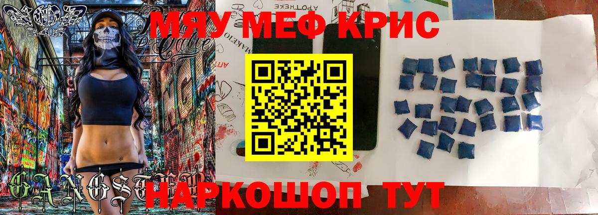 Меф Зеленокумск