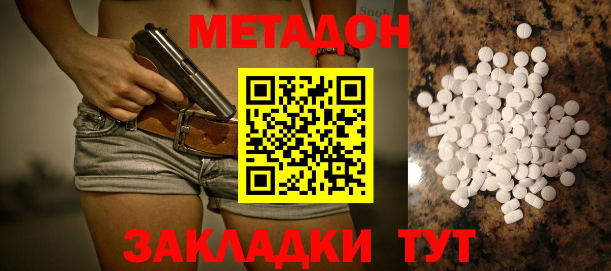 hydra онион  Вход с VPN  Зеленокумск  МЕТАДОН кристалл 