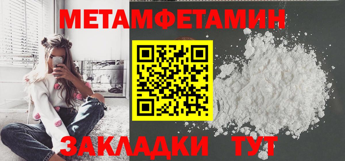 МЕТАМФЕТАМИН пудра  МЕТАМФЕТАМИН пудра  Метамфетамин  Зеленокумск  Вход с VPN 