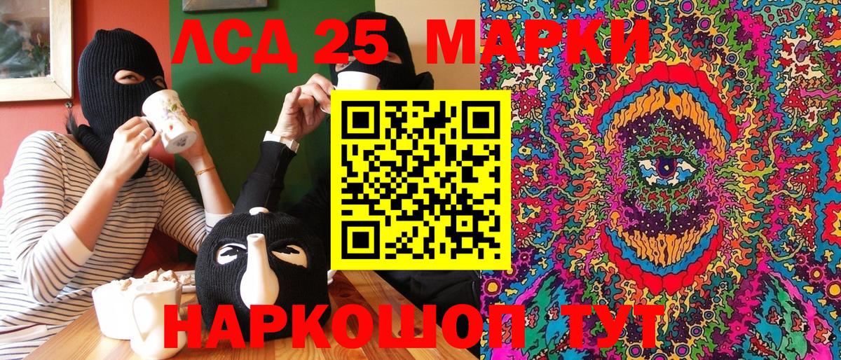 Марки NBOMe 1,8мг  Вход с VPN  Марки NBOMe 1,8мг  Зеленокумск 