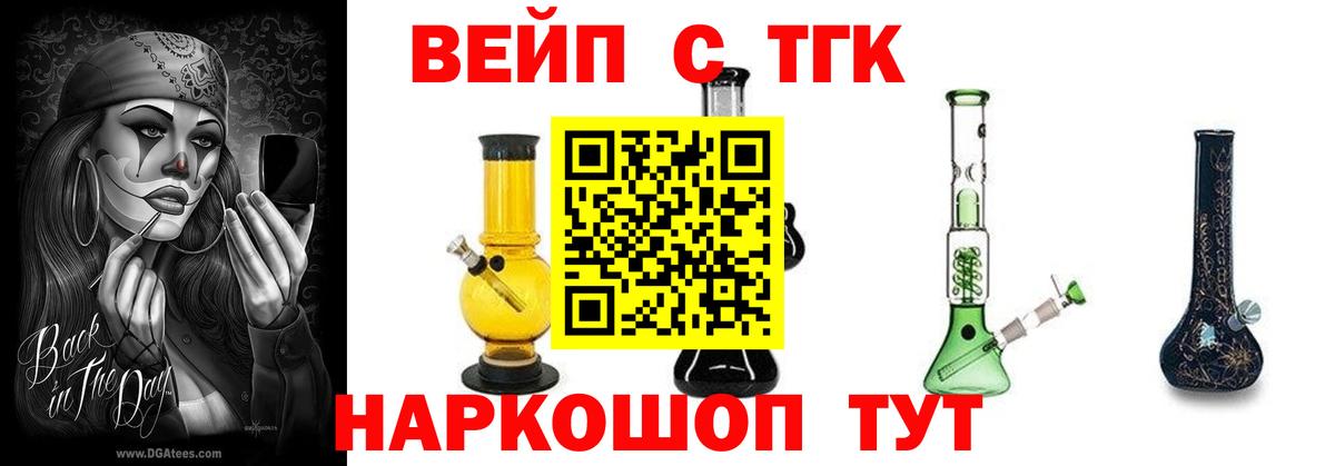 продажа наркотиков  Дистиллят ТГК жижа  Зеленокумск  Вход с VPN  ТГК гашишное масло 