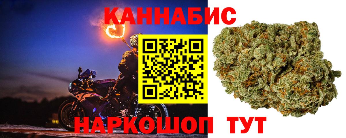 Канабис Bruce Banner Зеленокумск